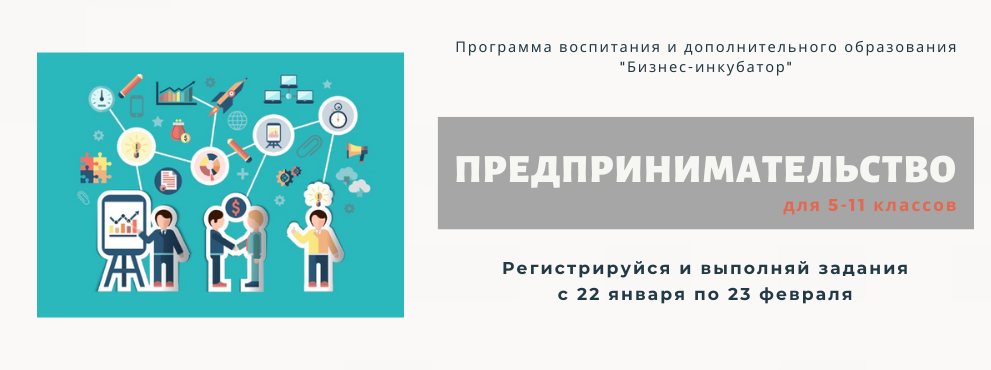 Предпринимательство 26