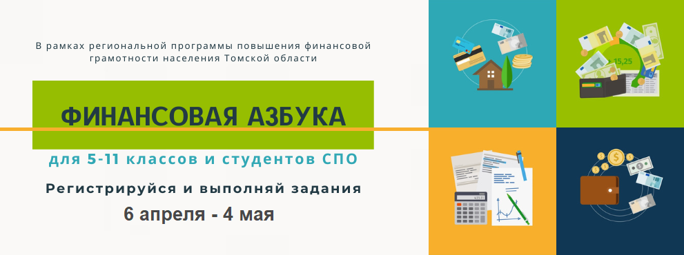 Финансовая азбука 26