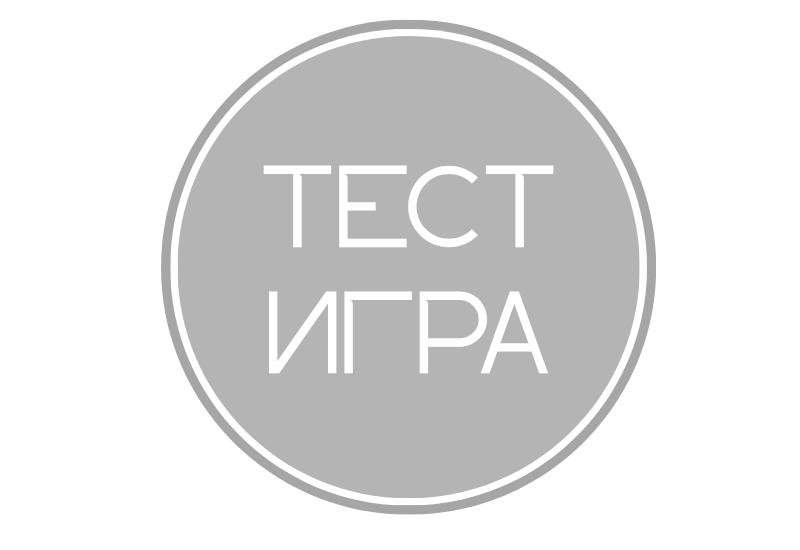 тест