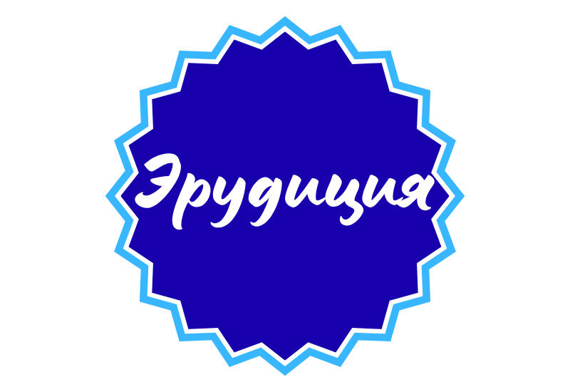 игра