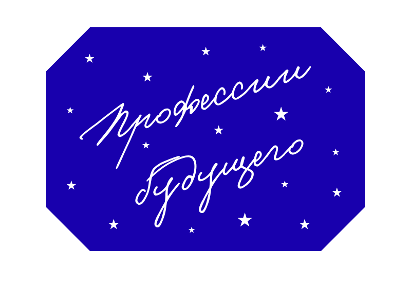игра