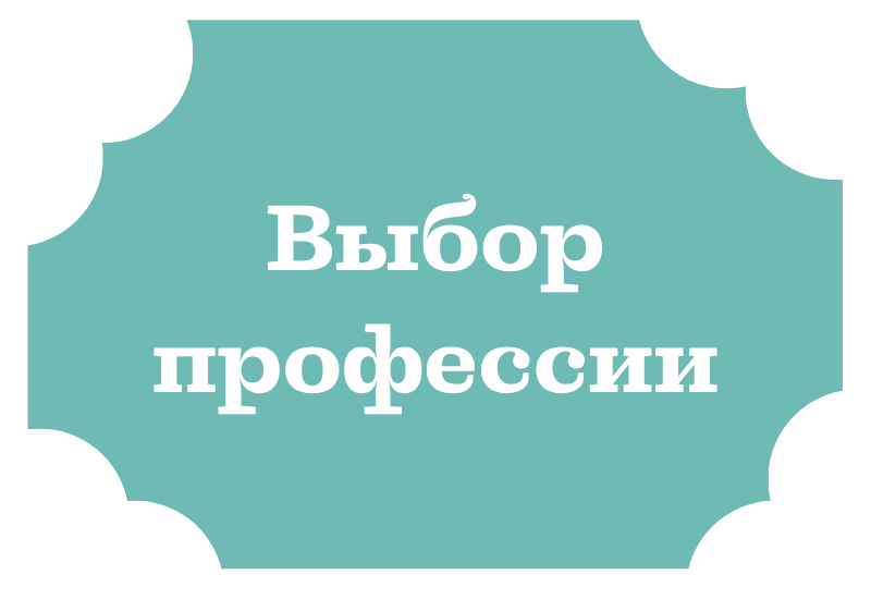 игра