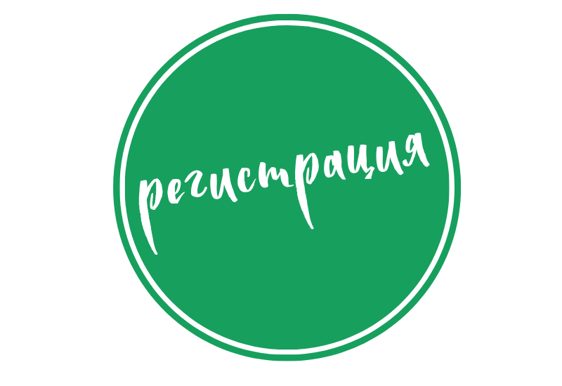 Регистрация педагогов на сайте